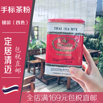 Thai hand-brand milk tea canned black tea bag Green milk tea Gold premium imported Thai homemade commercial