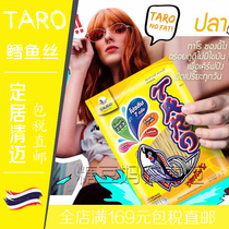 Thai snacks and snacks specialty TARO cod fillets 7-11 new children and pregnant women casual fat-free grilled fish strips