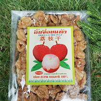 Thai Fresh Fruit Dried Lychee 200g