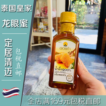 Thailand pure wild Longan honey Farm-produced natural longan honey Imported portable royal honey