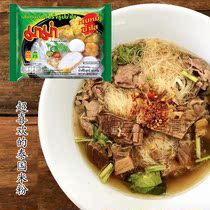 Thailand 711 convenience store Instant Thai mother brand rice noodles Phnom Penh Pho mama fine rice noodles Instant noodles