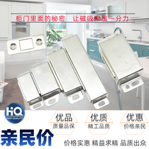 CABINET DOOR MAGNETIC ATTRACTION STRONG MAGNETIC INVISIBLE DOOR STAINLESS STEEL METAL WARDROBE KITCHEN CABINET SMALL NUMBER BIG NUMBER SPECIAL MAGNETIC ATTRACTION MAGNETIC TOUCH