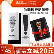 Boston facial cleanser for men hydration moisturizing oil control Refreshing shrink pores acne exfoliation special