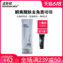 Boston Mens Exfoliating Blackhead Exfoliating Shrink Deep cleansing pore Facial Special Facial Scrub