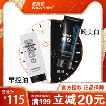 Boston mens facial cleanser Oil control acne whitening blackhead cleanser Skin care products special combination set