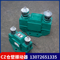 CZ800 electromagnetic bin wall vibrator square threaded spring shaker cement bunker dredging device plauder