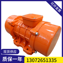 Vibration motor MVE50 1 Industrial vibration motor 380V waterproof and dust - resistant three - phase asynchronous vibration sieve motor