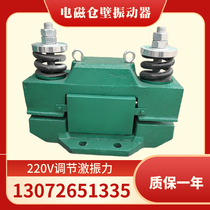 CZ800 electromagnetic bin wall vibrator silo anti Wall plug universal vibrator voltage 220V Factory stock supply