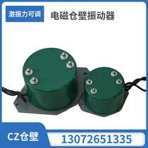 Electromagnetic cabin wall vibrator CZ10 adjustable vibration power noise small suitable for food bin vibrators