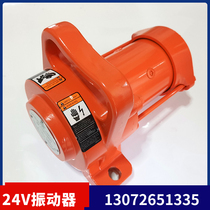 DC Vibration Motor 12V 24V Tipping Bucket Car TDC Small Shake Motor Vehicle Battery Vibrator