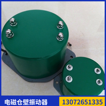 CZ10 CZ10 CZ50 CZ100 CZ100 electromagnetic bin wall vibrator anti-clogging vibration can open tax Ticket warehouse wall galvanometer