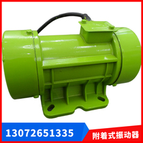 ZW-2 5 flat vibrator power 0 25KW 0 37 KW three-phase retro-type concrete shaker