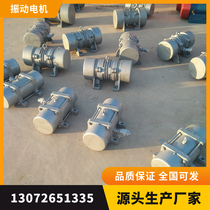 YZS-10-2 seismic machine exciting force 10KN power 0 75KW secondary vibration motor silo vibrator