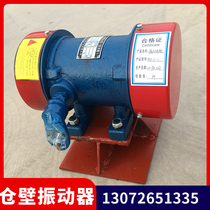ZFB-10 Warehouse Vibrator 0 75KW motor YZS-10-2 LZF10 material warehouse vibration three phase vibrator
