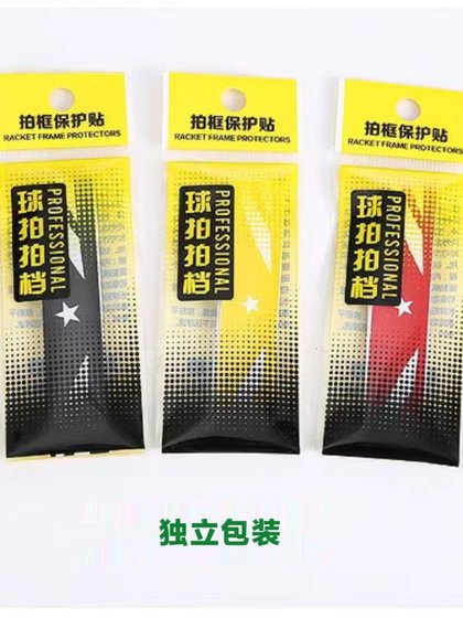 배드민턴 라켓 헤드 보호 패치 안티 프레임 깃털 라인 보호 패치 마모 내장 두꺼운 프레임 필름 안티웨어 및 페인트 손실 배드민턴 라켓 헤드 보호 패치 안티 프레임 깃털 라인 보호 패치 마모 내장 두꺼운 프레임 필름 안티웨어 및 페인트 손실