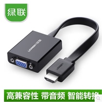 Green Union (Ugreen) 40248 HDMI to VGA adapter HD conversion cable with audio power supply