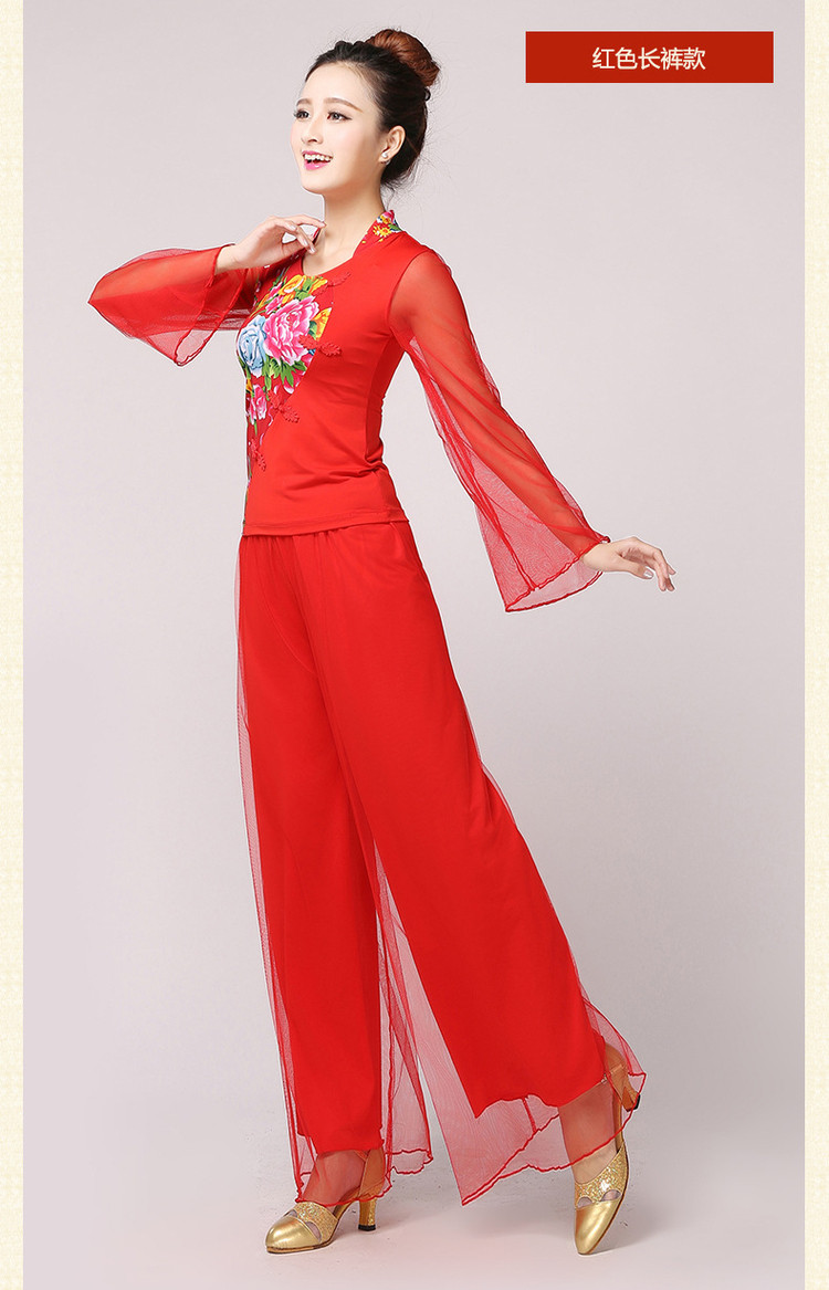 云裳恋衣广场舞套装 纱袖大红秧歌舞服套装 长袖网纱裙裤子演出服