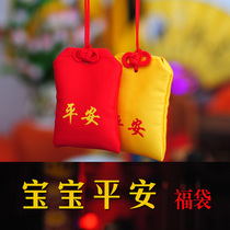 Safe brocade baby baby child body card wear body protection bag