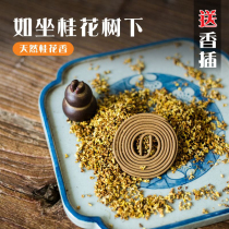 Panxiang 50g 2 hours 40 slices of osmanthus fragrant home resting plum blossom rose incense for incense