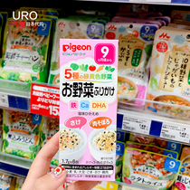 Japanese native shellfish baby salmon chicken Vegetable bibimbap DHA high calcium iron supplement 9 months