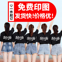 Custom t-shirt work clothes Short-sleeved printed logo group clothing diy custom pure cotton cultural advertising shirt class clothing team building