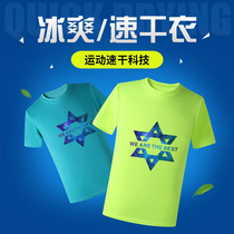 Marathon quick-drying custom t-shirt printed logo Short-sleeved life jacket diy cultural advertising shirt Running group overalls