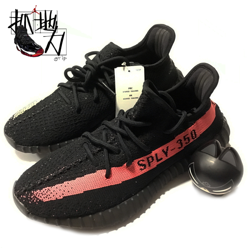 Adidas Yeezy 350 Boost V2