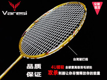 Varesi Full carbon badminton Racket Ultra-light mens and womens beginner practice training racket