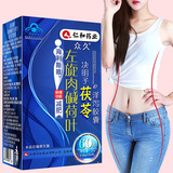 爆卖!【仁和药业】左旋肉碱茯苓减肥胶囊0.45g/粒*60粒券后14元包邮