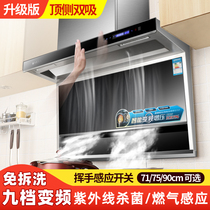 Good wife Range Hood 7-Type Oil Suction Machine Large Suction Household Kitchen Smoker Top Side Double Suction Ventilator