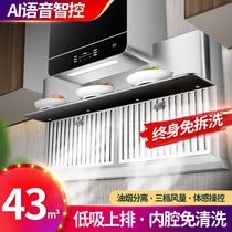 Good Wife Kitchen Ventilator Home Kitchen Oil Suction Machine Large Suction Smoke Machine Side Suction Type Oil Smoke Separation Oil machine