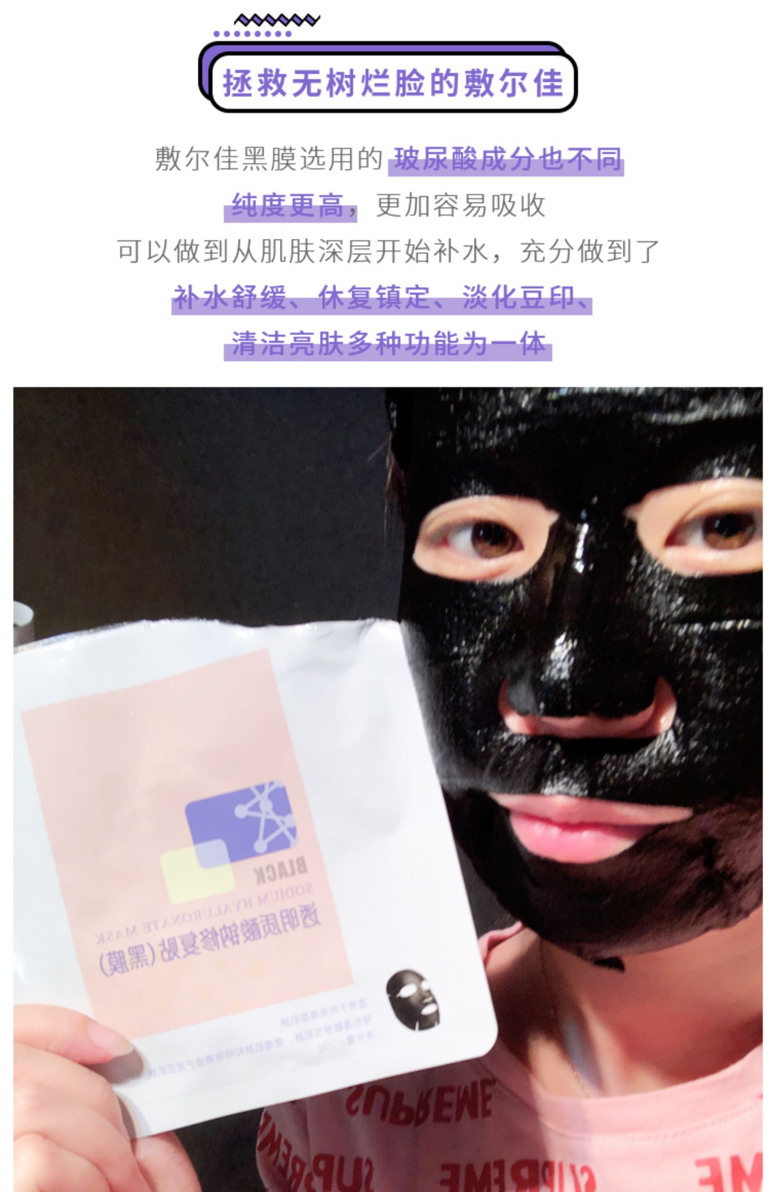 官网正品敷尔佳黑膜补水保湿淡化痘印医美面膜敏感肌修复痘痘闭口