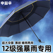 3 people double folding umbrella Large anti-typhoon umbrella Mens business umbrella Mother and baby couple ten bones water repellent anti-blowover
