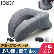 Office nap pillow Memory foam nap artifact Lying on the table sleeping lying pillow Multi-function neck U-shaped pillow