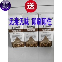 Chenyang water paint Water-based special color essence Primer topcoat Universal color essence Non-paint coating 100mL