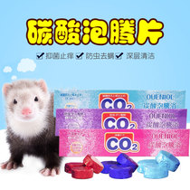Carbonated effervescent tablet ferrets Pet Mink Dragon Mink Ferrets Bath Spa Multiple Efficacy to Taste Care Hair Germicide