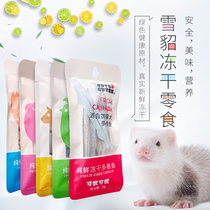 Pet ferret freeze-dried snack meat grain hedgehog hamster nutrition ferret interactive snack small fish dried salmon