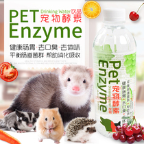 Lili pet hedgehog hamster squirrel enzyme water drinking gargle ferret deodorant gastrointestinal probiotics