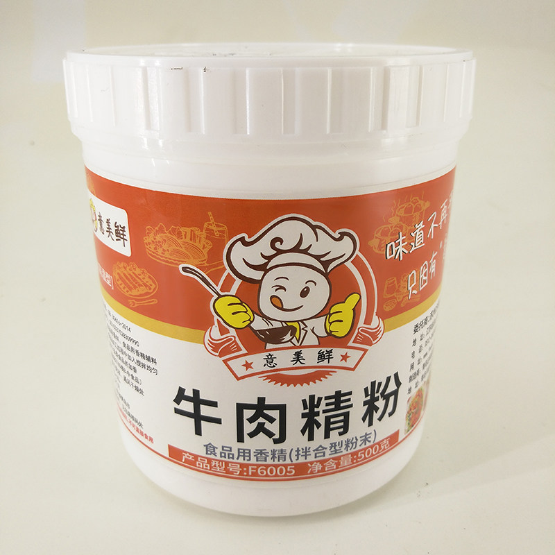 意美鲜浓牛肉精粉牛粉牛肉鲜香粉牛肉火锅牛肉香精牛汤粉500g包邮_双