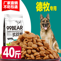 Dog Food 20kg40 Catty Shepherd Black Back Wolf Dog Special Medium Sized Large Canine Dog Young Dog Beef Taste Mead Calcium Supplement