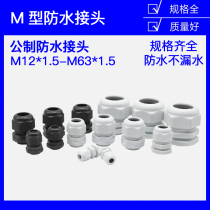Cable waterproof connector M16 M18 M20 M22 M24 * 1 5 metric wire plastic fixed Gelan head
