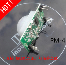 Human body sensing module PIR module infrared module pyroelectric human body infrared sensor pm-4
