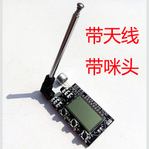 Pickup module wireless microphone high sensitivity microphone FM transmitter K song APP sing with FM76M-108M