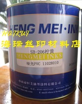 Hengmei matte PVC screen printing ink SB-206 lemon yellow