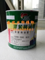 Bauhinia 120D screen printing ink ABS acrylic PC plexiglass plastic alcohol resistant 300-Rose Red