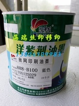 Bauhinia 888 series bright screen printing ink no processing polypropylene PP plastic blue