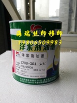 Bauhinia 120D screen printing ink ABS acrylic PC plexiglass plastic alcohol resistant 304-Vermilion