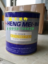 Hengmei PVC bright light screen printing ink SS-201 Dark yellow 202 Medium yellow 203 Original yellow 206 Lemon yellow