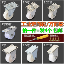 2 inch nylon industrial caster light flat wheel 1 5 inch caster 1 inch nylon directional wheel 1 25 inch universal wheel