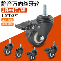 Black wheel roller wheel trailer steering wheel polyurethane heavy pulley 2 inch with brake screw mute universal wheel